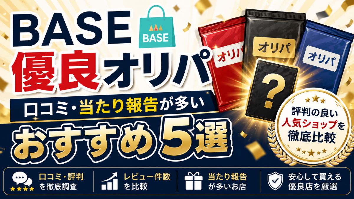 ポケカオンラインオリパおすすめ7選！当たり報告が多い優良店を徹底比較